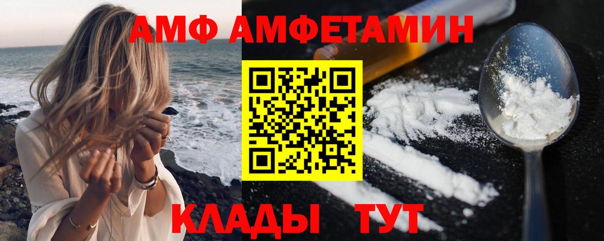 Амфетамин  Вход с VPN  Кузнецк  Амфетамин  МЕГА рабочий сайт  Амфетамин Premium 