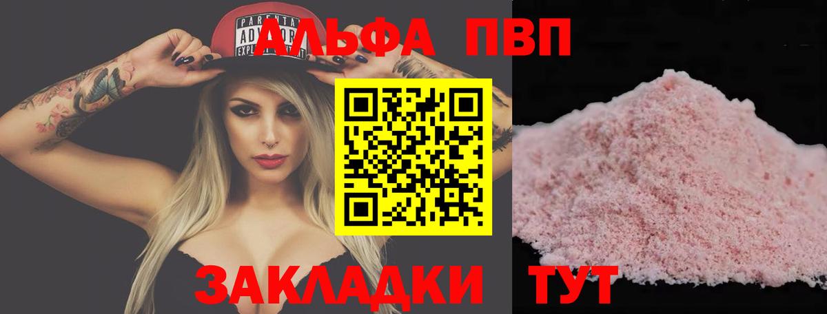 купить наркотик  A PVP крисы CK  Кузнецк  Вход с VPN  Alfa_PVP СК КРИС  Альфа ПВП СК 