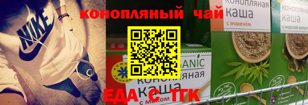Кузнецк  Печенье с ТГК марихуана  Вход с VPN 
