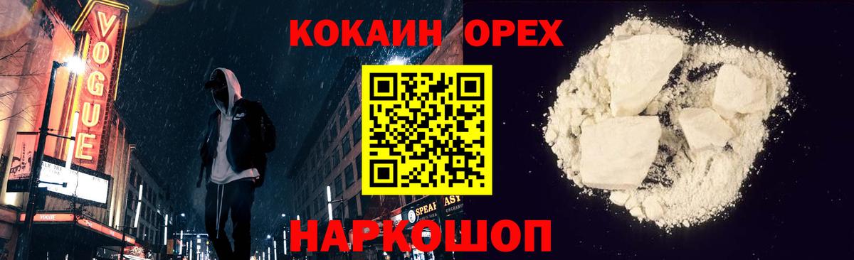 Cocaine Эквадор Кузнецк