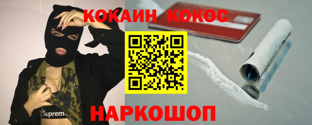 Кокаин  Кокаин Эквадор  Кузнецк  Вход с VPN  Кокаин Fish Scale 