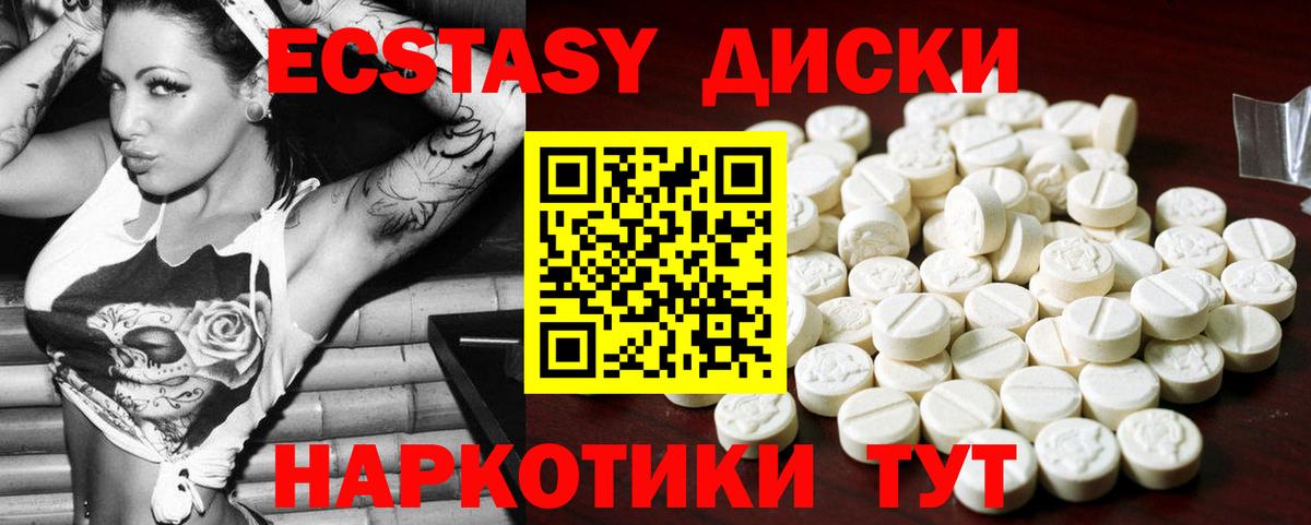 ЭКСТАЗИ 99% Кузнецк