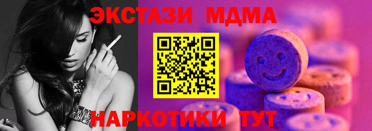 Ecstasy  mega   Вход с VPN  Кузнецк  Экстази VHQ  Ecstasy 280 MDMA 
