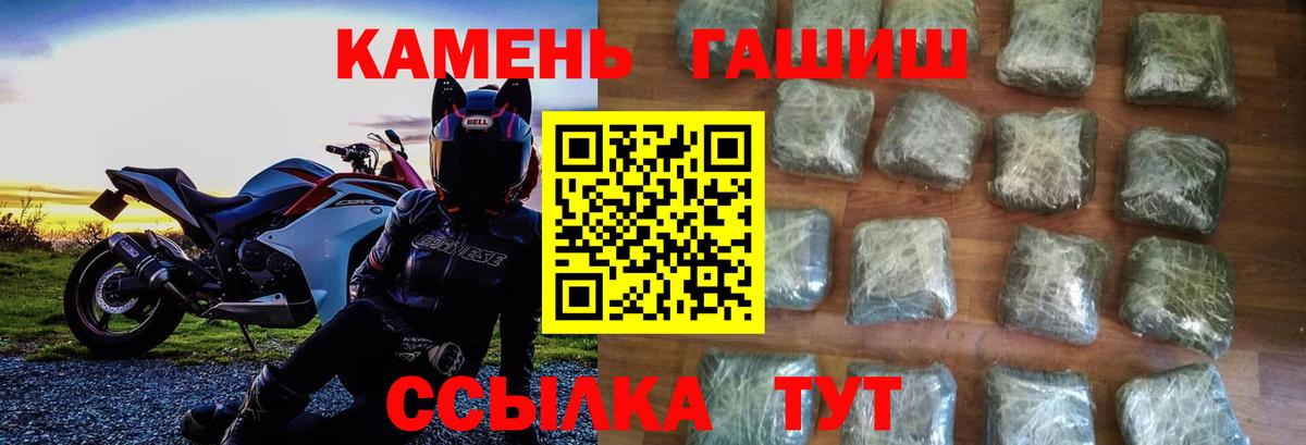 Гашиш убойный Кузнецк