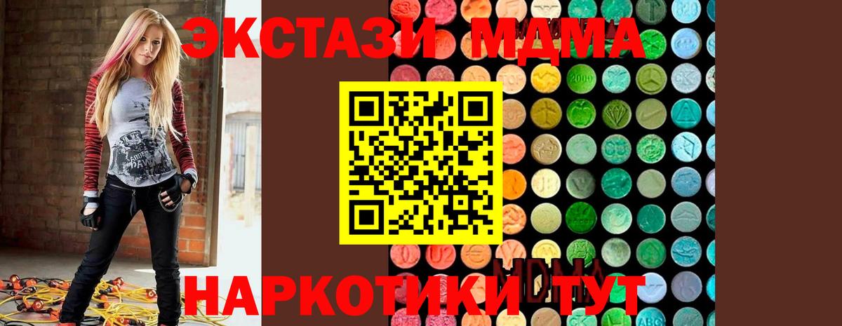 MDMA crystal Кузнецк