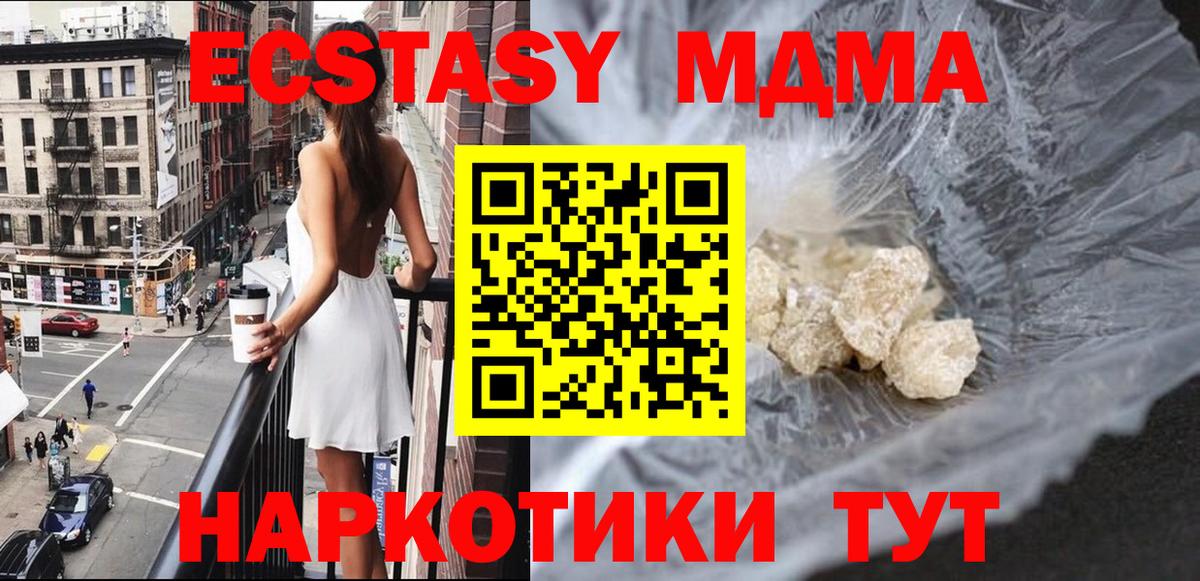 MDMA молли  Вход с VPN  MDMA VHQ  Кузнецк 