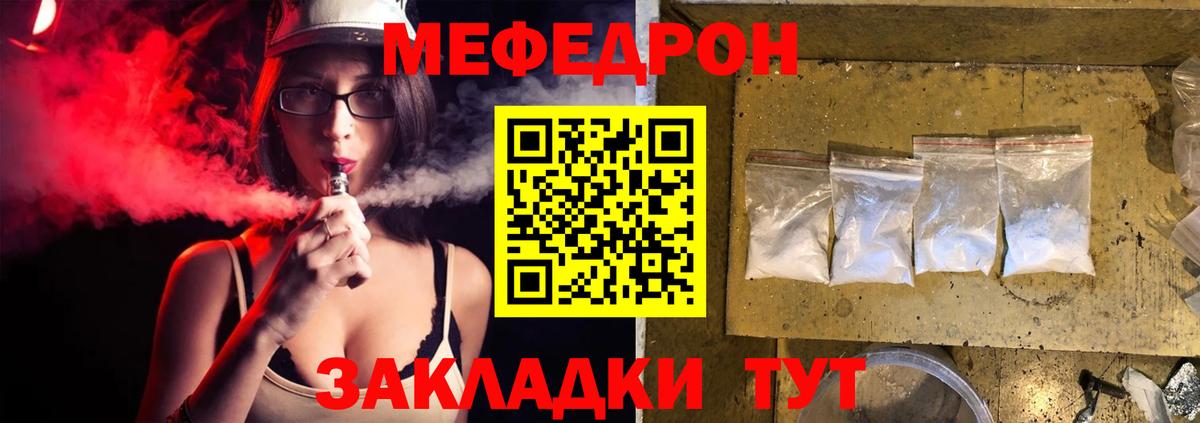 Меф мука  МЯУ-МЯУ  Меф  МЯУ-МЯУ кристаллы  Вход с VPN  Кузнецк 