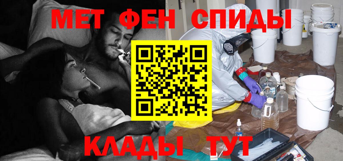 МЕТАМФЕТАМИН кристалл Кузнецк