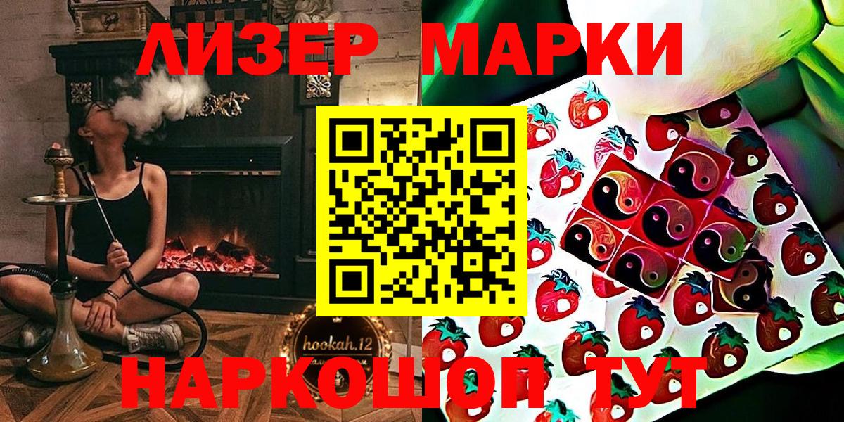 Наркотические марки 1,8мг  купить наркоту  Вход с VPN  Кузнецк  Наркотические марки 1,8мг 