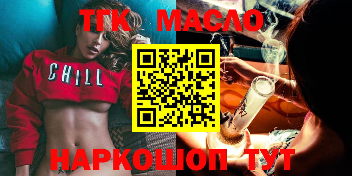 ТГК Wax  Вход с VPN  Дистиллят ТГК вейп  где купить наркоту  Кузнецк 