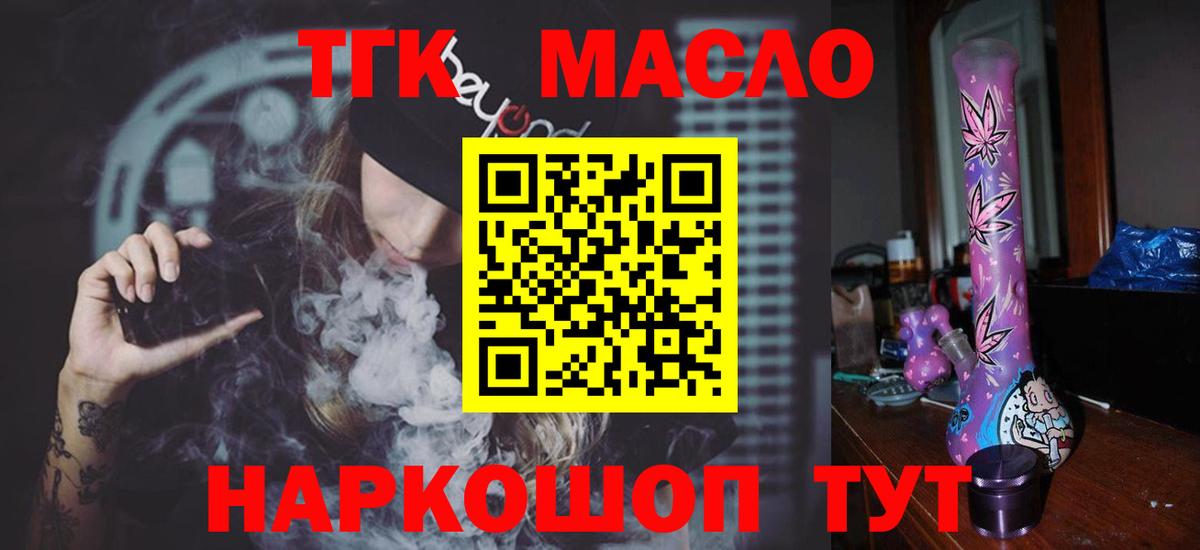 ТГК Wax Кузнецк